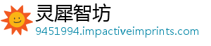 灵犀智坊